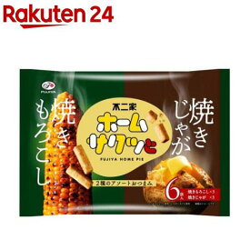 ホームサクッと 焼きもろこし＆焼きじゃが 2種(6袋入)