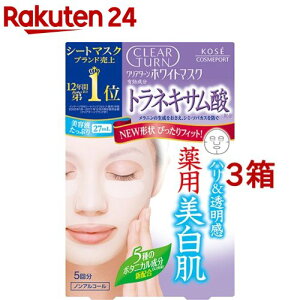 クリアターン ホワイト マスク トラネキサム酸(5回分*3箱セット)【クリアターン】