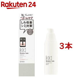 サナ リンクルターン 薬用コンセントレートセラム ホワイト(50g*3本セット)【サナシリーズ】