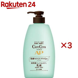 ケアセラ APフェイス＆ボディ乳液 大容量(400ml×3セット)【ケアセラ】