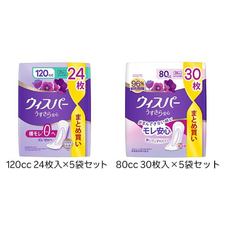 楽天市場】ウィスパー うすさら安心(5袋セット)【ウィスパー】[尿漏れ