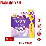 ウィスパー うすさら安心(5袋セット)【ウィスパー】[尿漏れパッド 尿とりパッド]