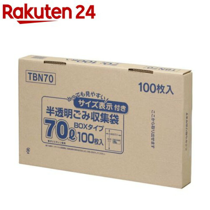 【人気ショップが最安値挑戦!】 ジャパックス ゴミ袋 白半透明 横80cm 縦90cm 厚さ0.025mm 70L 100枚 容量表示入 ポリ袋 収納に便利なボックスタイプ TBN70 【人気ショップが最安値挑戦!】 ジャパックス ゴミ袋 白半透明 横80cm 縦90cm 厚さ0.025mm 70L 100枚 容量表示入 ポリ袋 収納に便利なボックスタイプ TBN70