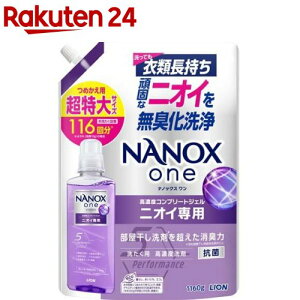 imbNX NANOXone jICp   lߑւ (1160g)yNANOXonez