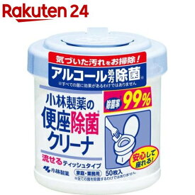 小林製薬の便座除菌クリーナ 流せるティッシュタイプ 本体(50枚入)