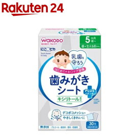 和光堂 にこピカ 歯みがき シートベビー(30包入)