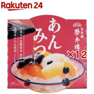榮太樓 あんみつ(300g×12セット)【榮太樓總本鋪】