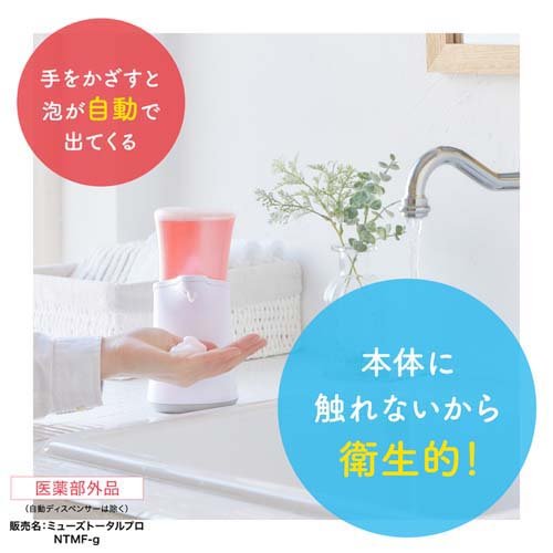 楽天市場 ミューズ ノータッチ泡ハンドソープ 本体 グレープフルーツの香り 2セット ミューズ 楽天24