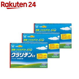 【第2類医薬品】クラリチンEX(14錠*3箱セット(セルフメディケーション税制対象))[眠くなりにくい 1日1回 花粉症 ロラタジン]