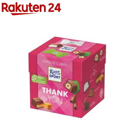 リッター チョコキューブ サンキューボックス(176g)