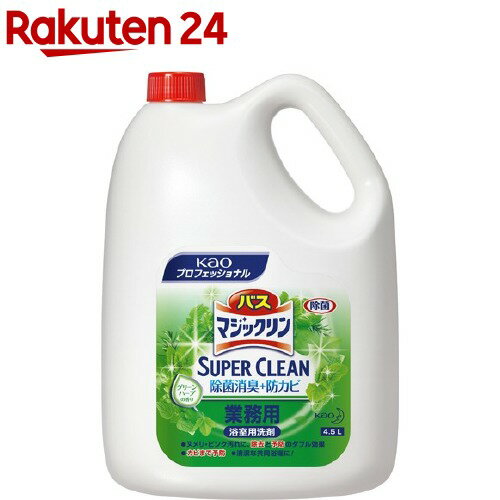 楽天市場 花王プロフェッショナル バスマジックリン 除菌消臭プラス 業務用 4 5l Tbn24 イチオシ Dreg061 花王プロフェッショナル 楽天24