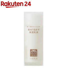 肌をうるおす保湿 乳液(95ml)【肌をうるおす保湿スキンケア】