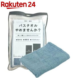 小杉善 バスタオルやめませんか？ ミニバスタオル ブルー(1枚)