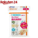 わけわけフリージング ブロックトレーR 15(1個)