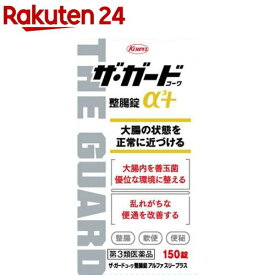 【第3類医薬品】ザ・ガードコーワα3+(150錠)【ザ・ガードコーワ】[大腸の状態を正常に近づける]