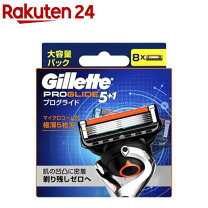 楽天市場】ジレット プログライド マニュアル 替刃 8Bの通販