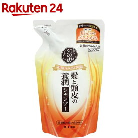 50の恵 髪と頭皮の養潤シャンプー つめかえ用(330ml)【50の恵】