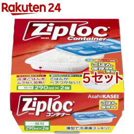 ジップロック コンテナー ごはん保存容器 一膳用(2個入*5セット)【Ziploc(ジップロック)】