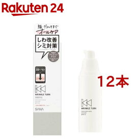 サナ リンクルターン 薬用コンセントレートセラム ホワイト(50g*12本セット)【サナシリーズ】