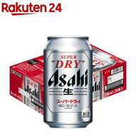 アサヒ スーパードライ 缶( 350ml×24本入)【アサヒ スーパードライ】[アサヒビール/ビール/スーパードラ…