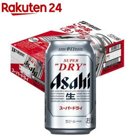 アサヒ スーパードライ 缶( 350ml×24本入)【アサヒ スーパードライ】