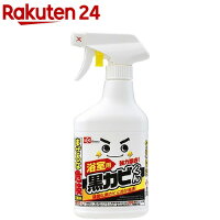 激落ち 黒カビくん カビとり泡スプレー(400ml)【激落ちくん】[浴室 お風呂掃除 gekioti]