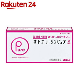 【第(2)類医薬品】オトナ ノーシン ピュア(48錠(セルフメディケーション税制対象))【ノーシン】
