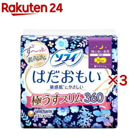 ソフィ はだおもい 極うすスリム 360 特に多い夜用 生理用品 ナプキン(10枚×3セット)【ソフィはだおもい極うすスリム】