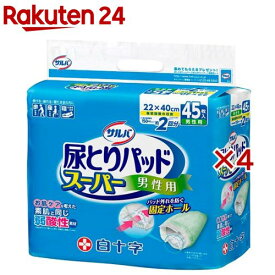 サルバ 尿とりパッドスーパー 男性用(45枚入×4セット)【サルバ】