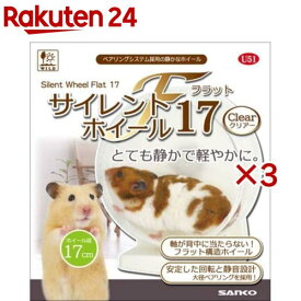 サイレントホイール フラット17 クリアー(3セット)