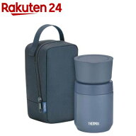 サーモス 真空断熱スープランチセット 0.3L インディゴブルー JEE-550 IBL(1セット)【サーモス(THERMOS)】