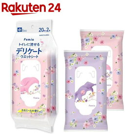 フェミア フェムウエット カモミール(20枚×2個)