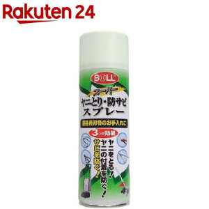 BOLL ���j���h�K�X�v���[ YS-220S(80ml)�yBOLL�z