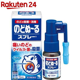 【第3類医薬品】のどぬーるスプレーB(15ml)【のどぬーるスプレー】[のど 痛み 殺菌 消毒 ロングノズル]