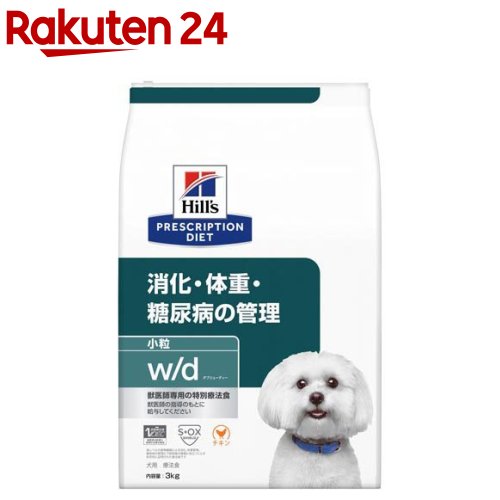 楽天市場 ヒルズ プリスクリプション ダイエット 犬用 W D 消化 体重 糖尿病の管理 小粒 3kg ヒルズ プリスクリプション ダイエット 楽天24