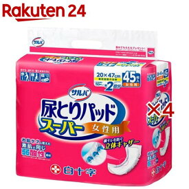 サルバ 尿とりパッドスーパー 女性用(45枚入×4セット)【サルバ】