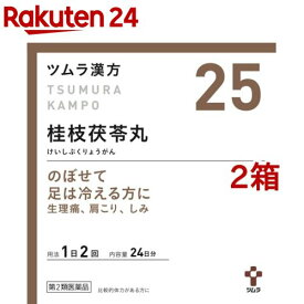 【第2類医薬品】ツムラ漢方 桂枝茯苓丸料エキス顆粒A(48包*2箱セット)【ツムラ漢方】