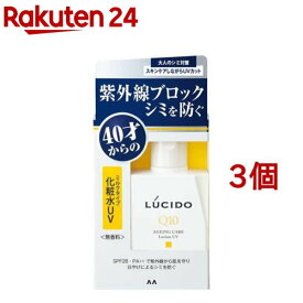 ルシード 薬用UVブロック化粧水(100ml*3個セット)【ルシード(LUCIDO)】