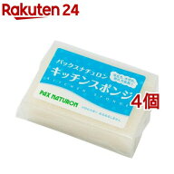 パックスナチュロン キッチンスポンジ ナチュラル(1コ入*4コセット)【パックスナチュロン(PAX NATURON)】