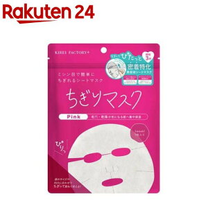 キレイファクトリー+ ちぎりマスク 01(7枚入)