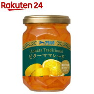 アヲハタ トラディショナル ビターママレード(175g)【アヲハタ】