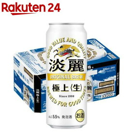 キリン 淡麗 極上 生(500ml*24本)【淡麗】
