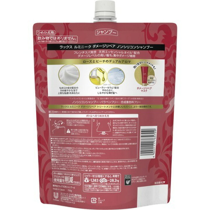 アウトレット送料無料】 ラックス ルミニーク ダメージリペア トリートメント つめかえ用 350g LUMINIQUE アウトレット送料無料】 ラックス ルミニーク ダメージリペア トリートメント つめかえ用 350g LUMINIQUE
