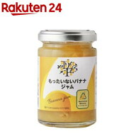 もったいないバナナ ジャム(145g)【デイリーフーズ】