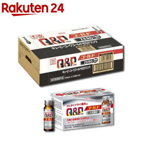 キューピーコーワゴールドZEROドリンク(50ml*50本)[疲労回復 滋養強壮【糖類ゼロ 4kcal】]