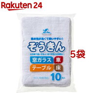 ハウスラボ 綿ぞうきん(10枚入*5袋セット)