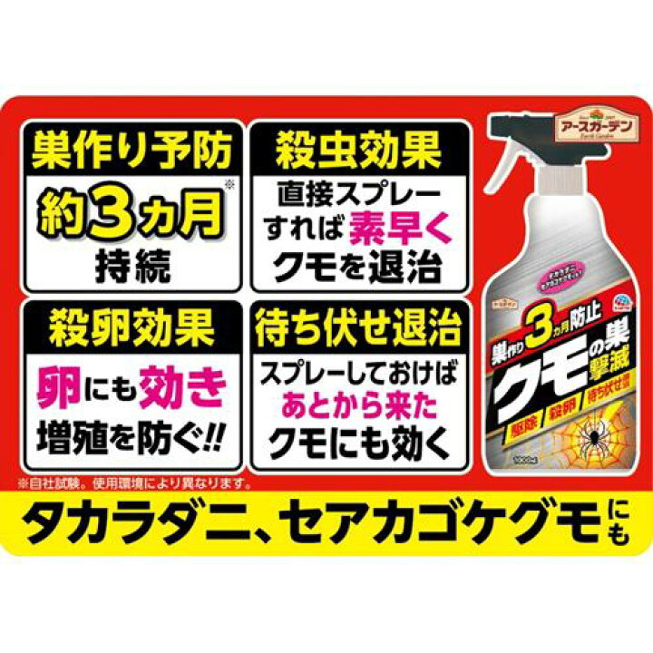 蜘蛛駆除にアロマを使ってスプレーを手作り 殺虫剤の代用にはなる 虫の話 スパイダー忌避スプレーペパーミントオイルネイチャー屋外 屋内スプレークモ昆虫用100ml Tk Gov Ba