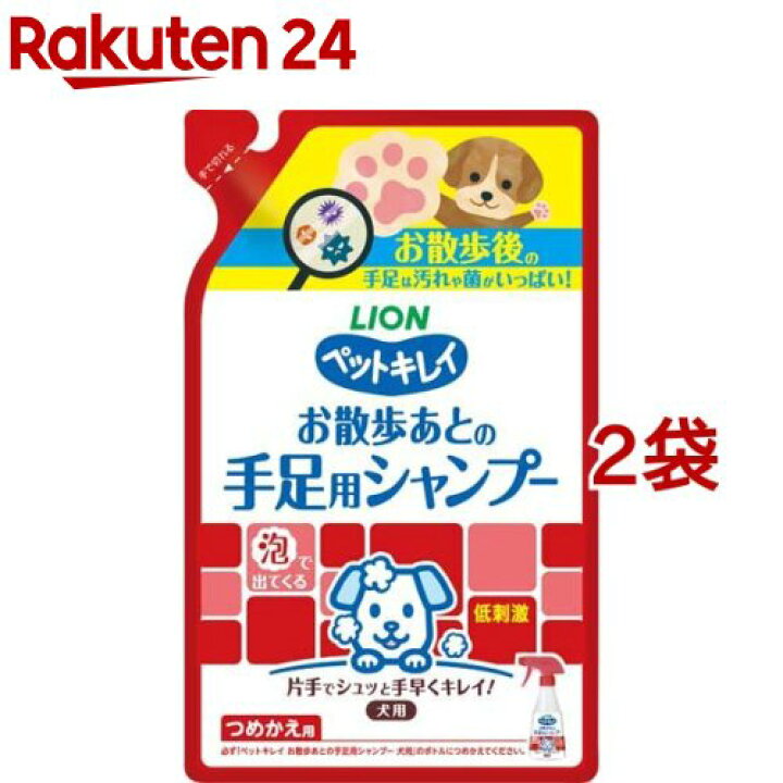 楽天市場 お散歩のあとの手足用シャンプー 犬用 つめかえ用 2ml 2袋セット 楽天24