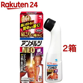 【第2類医薬品】アンメルツネオ 液 ロング(セルフメディケーション税制対象)(90ml*2箱セット)【アンメルツ】