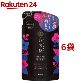 いち髪 なめらかスムースケア コンディショナー 詰替用(330g*6袋セット)【いち髪】